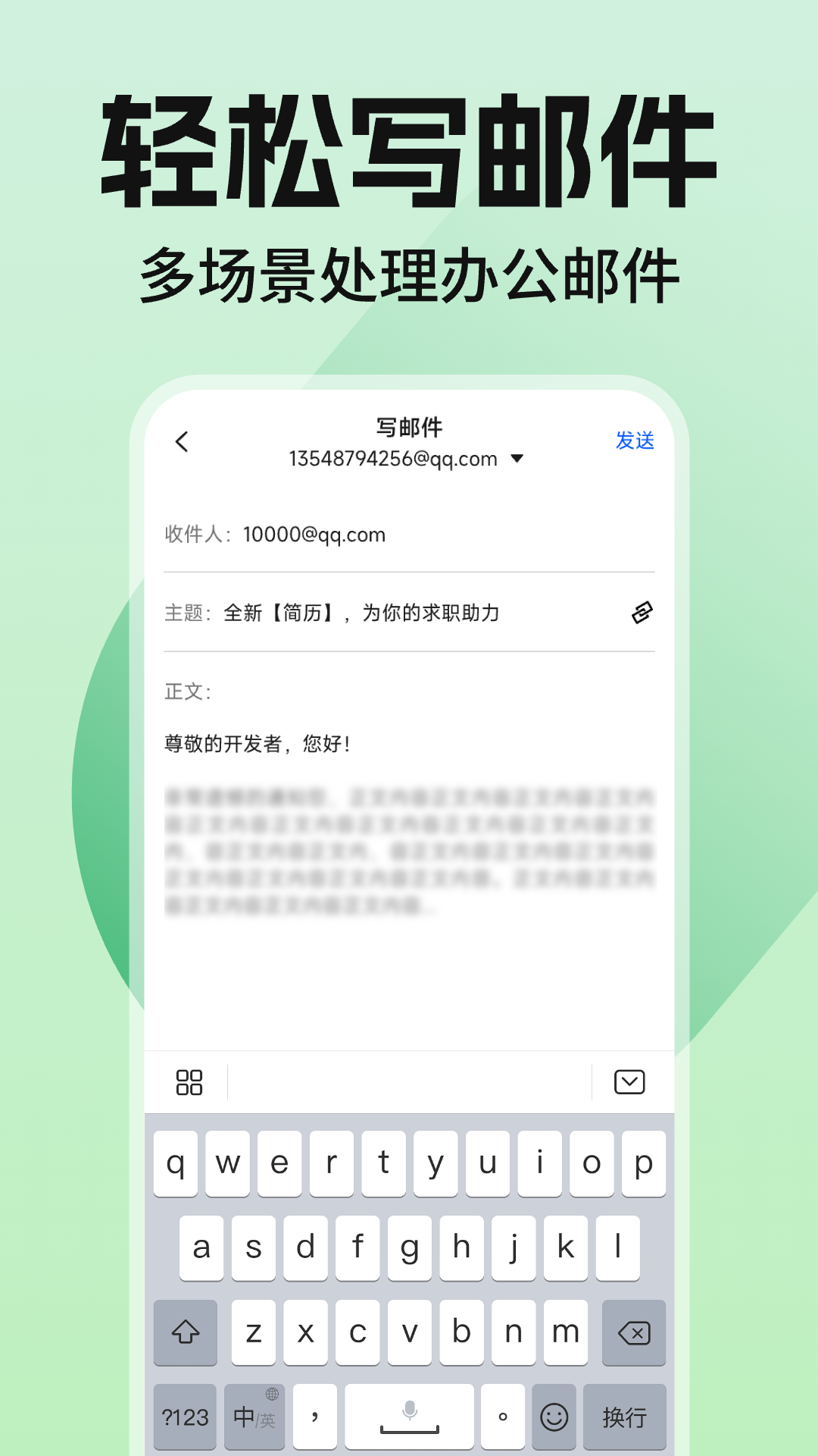 免费手机邮箱专家截图