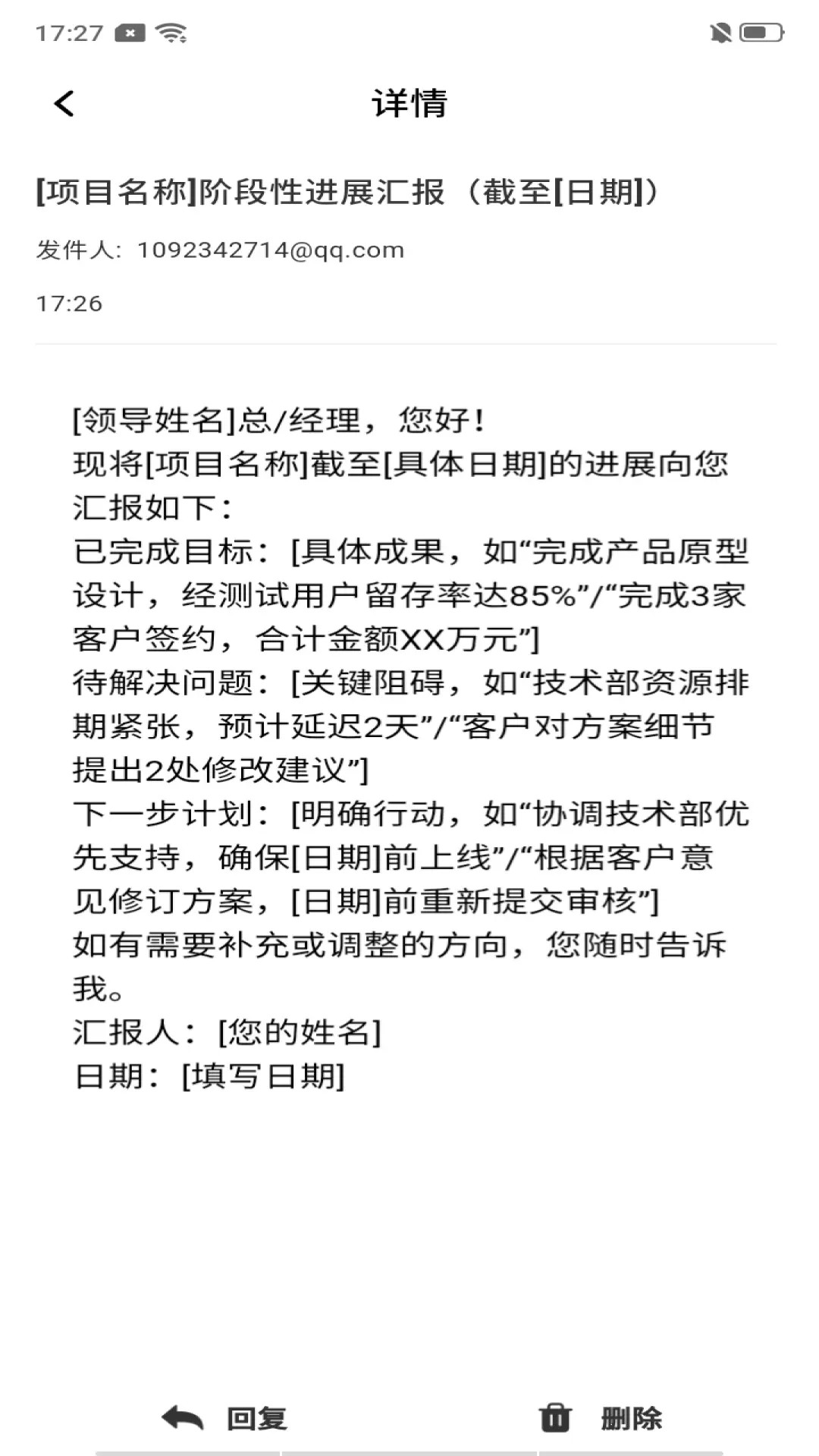 掌上邮箱邮件截图