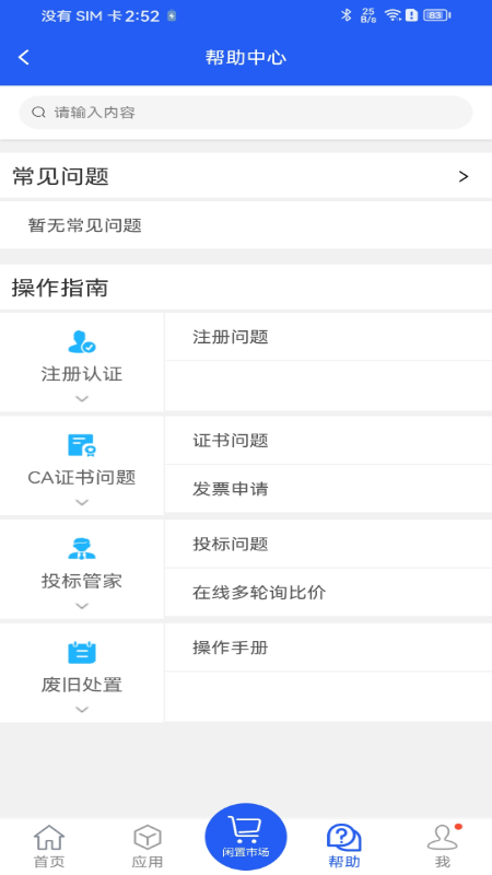干将供应链截图