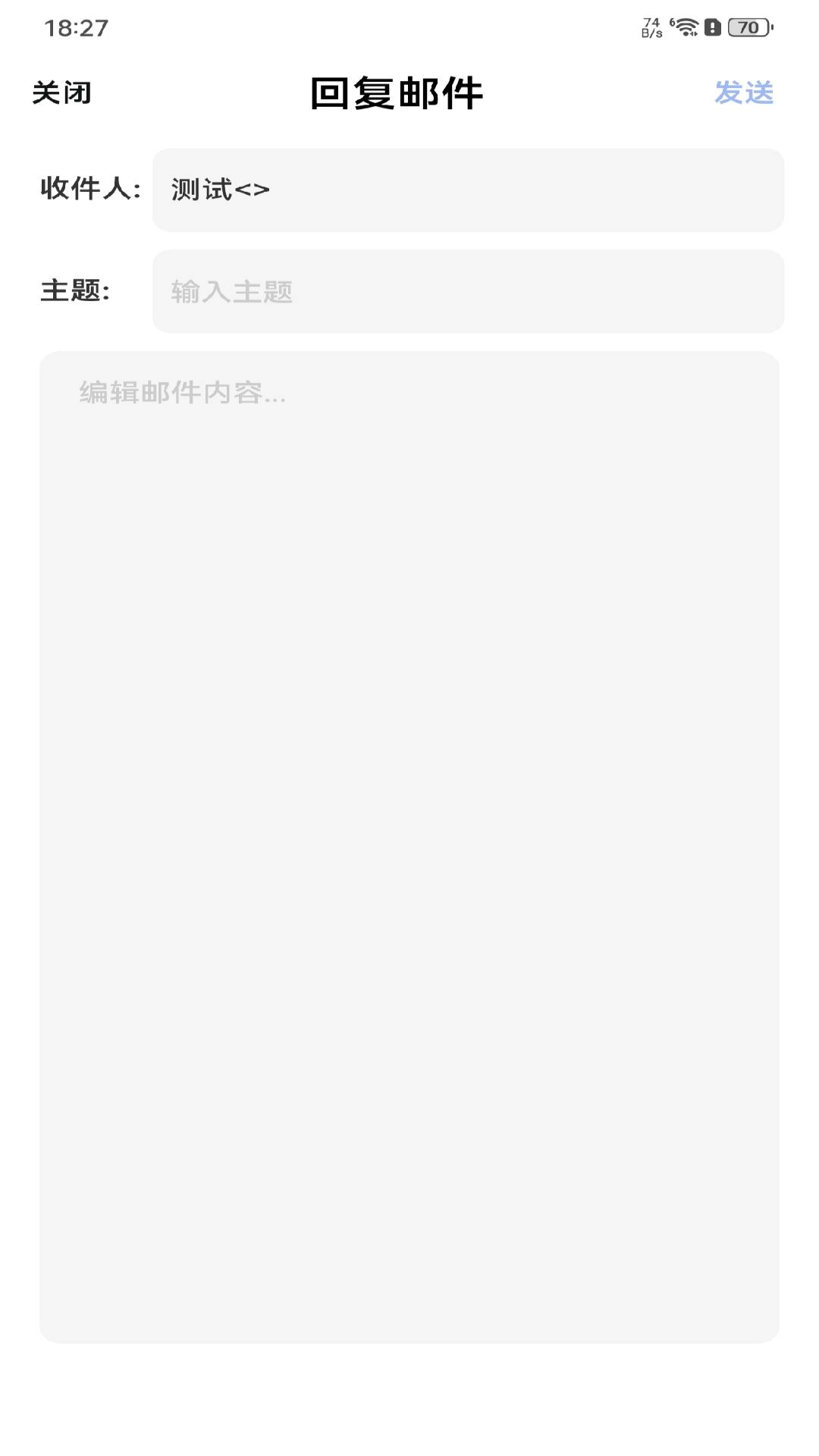 手机邮箱全能管家截图