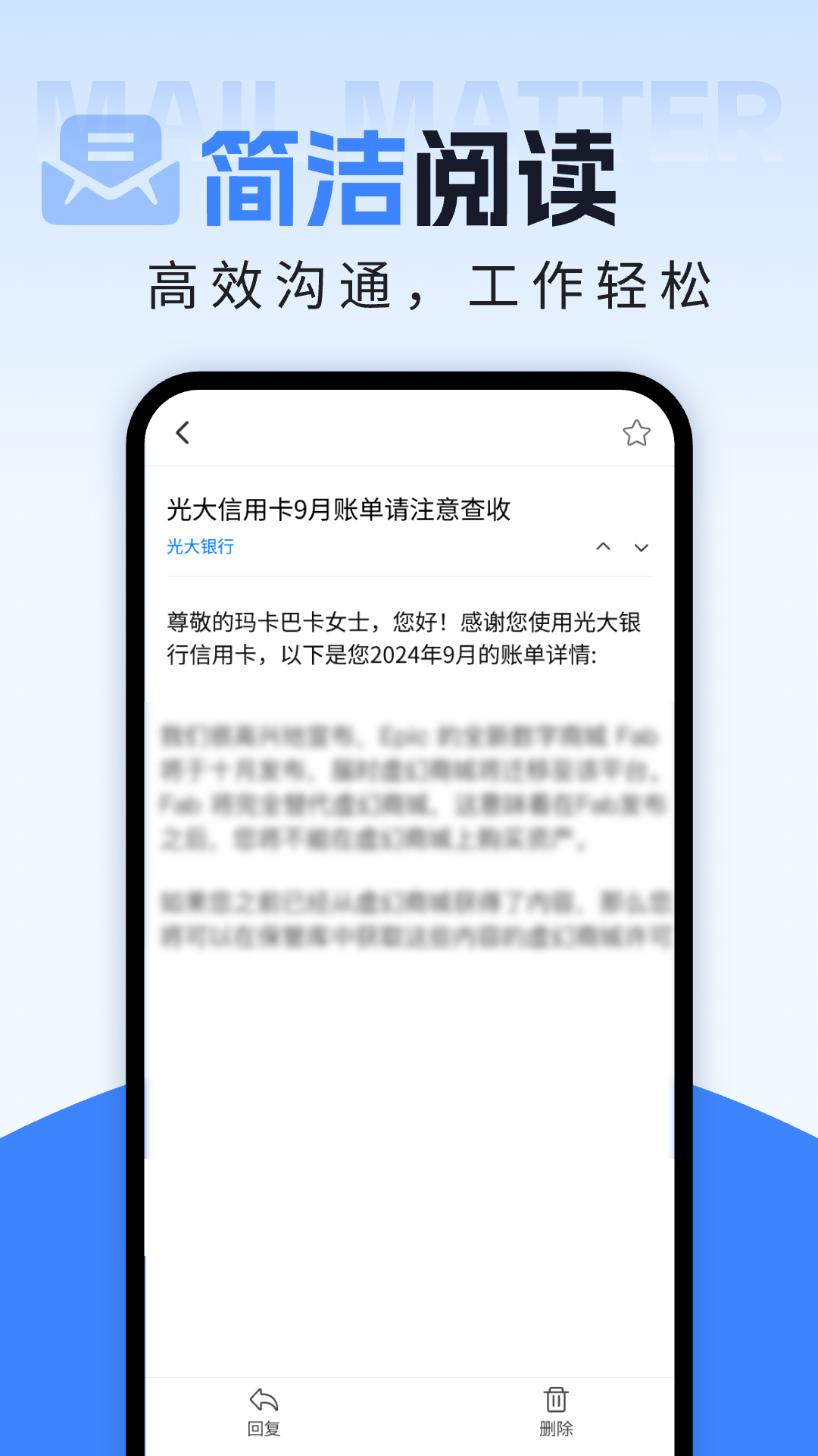 智能电子邮箱截图