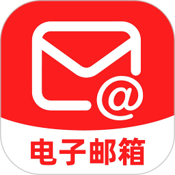 全能手机邮箱