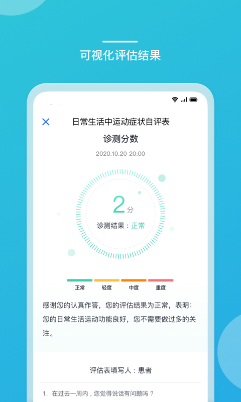 嘉医有品医生端截图