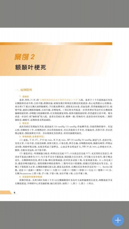 住院医师规范化培训管理平台截图
