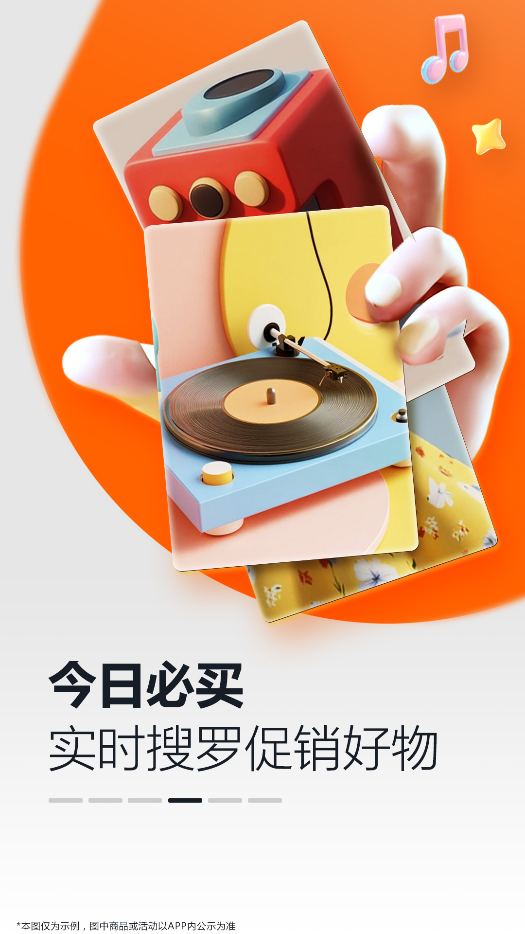 亚马逊购物截图