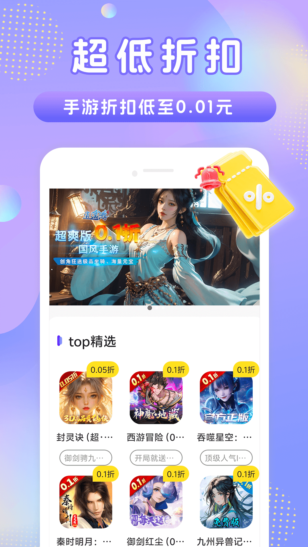 648手游福利截图