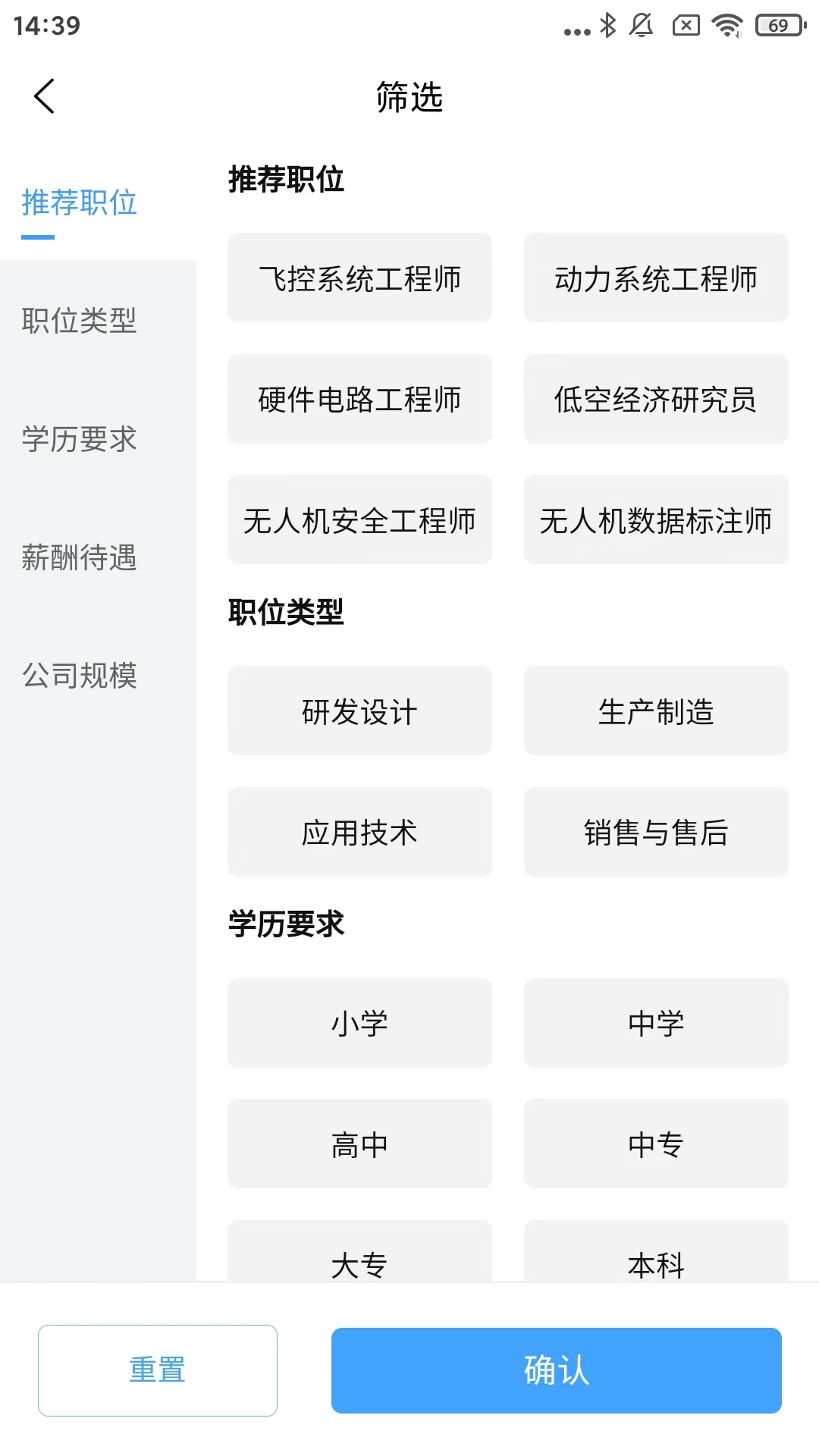 彩航招聘求职平台截图