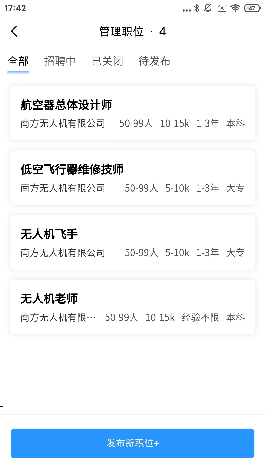 彩航招聘求职平台截图