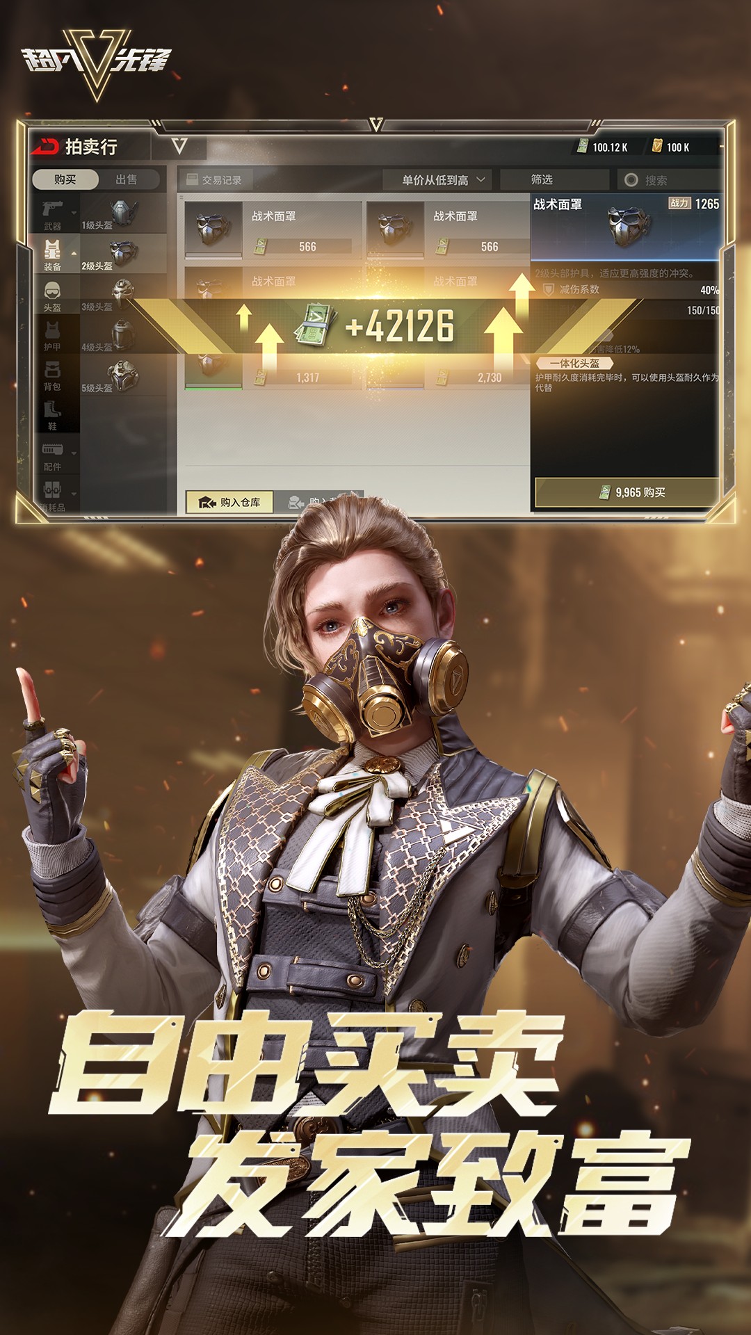 超凡先鋒截圖