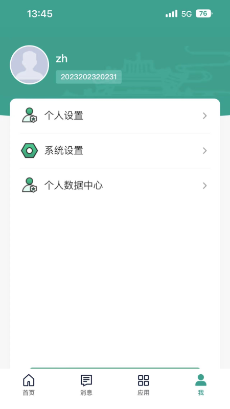 智慧珞珈截图