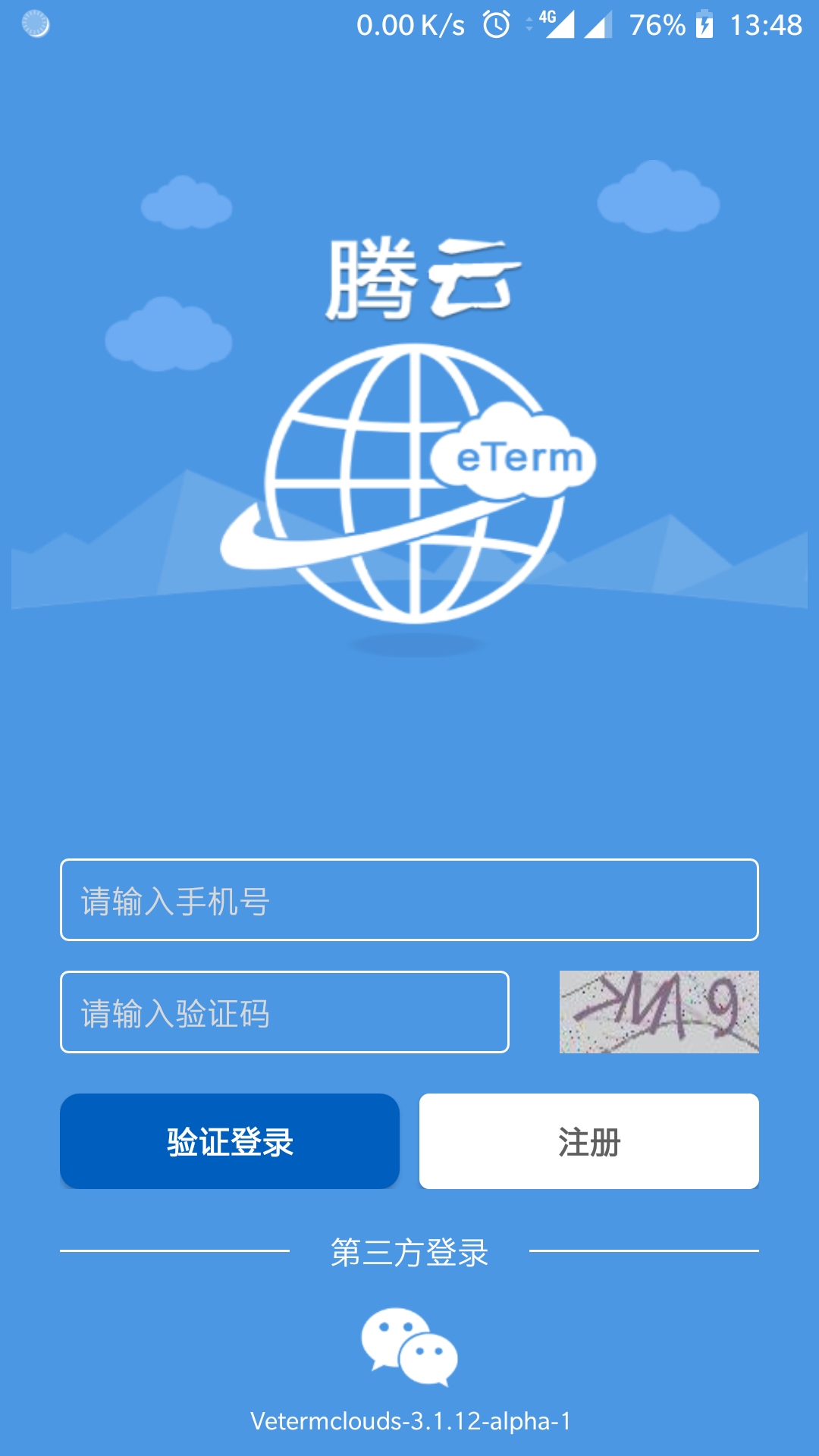 腾云截图