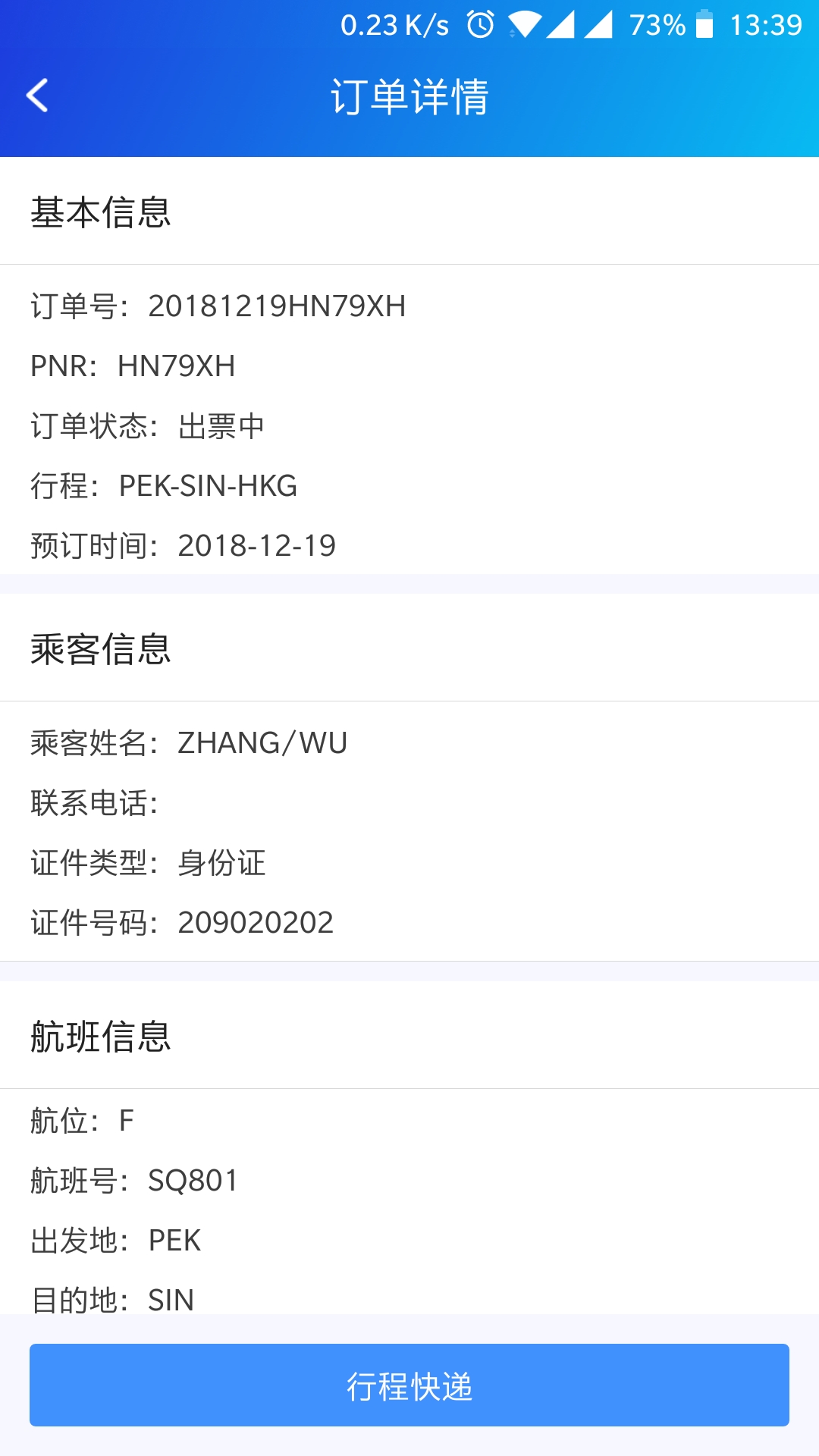 腾云截图