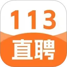 113直聘