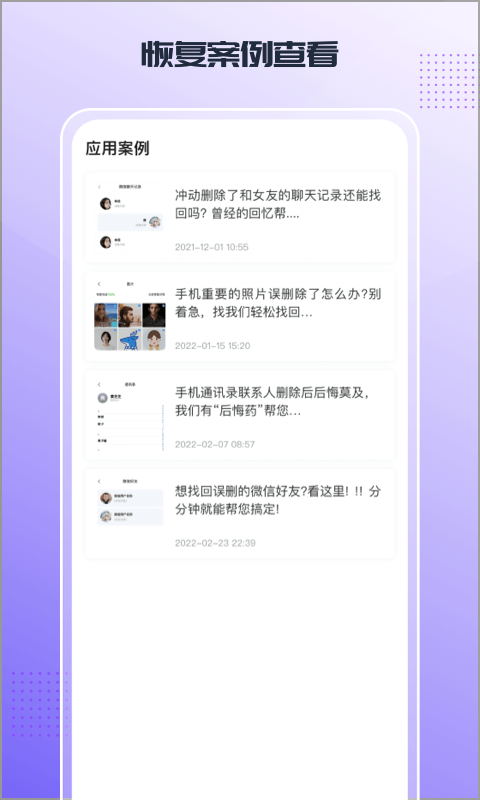 零点数据恢复截图