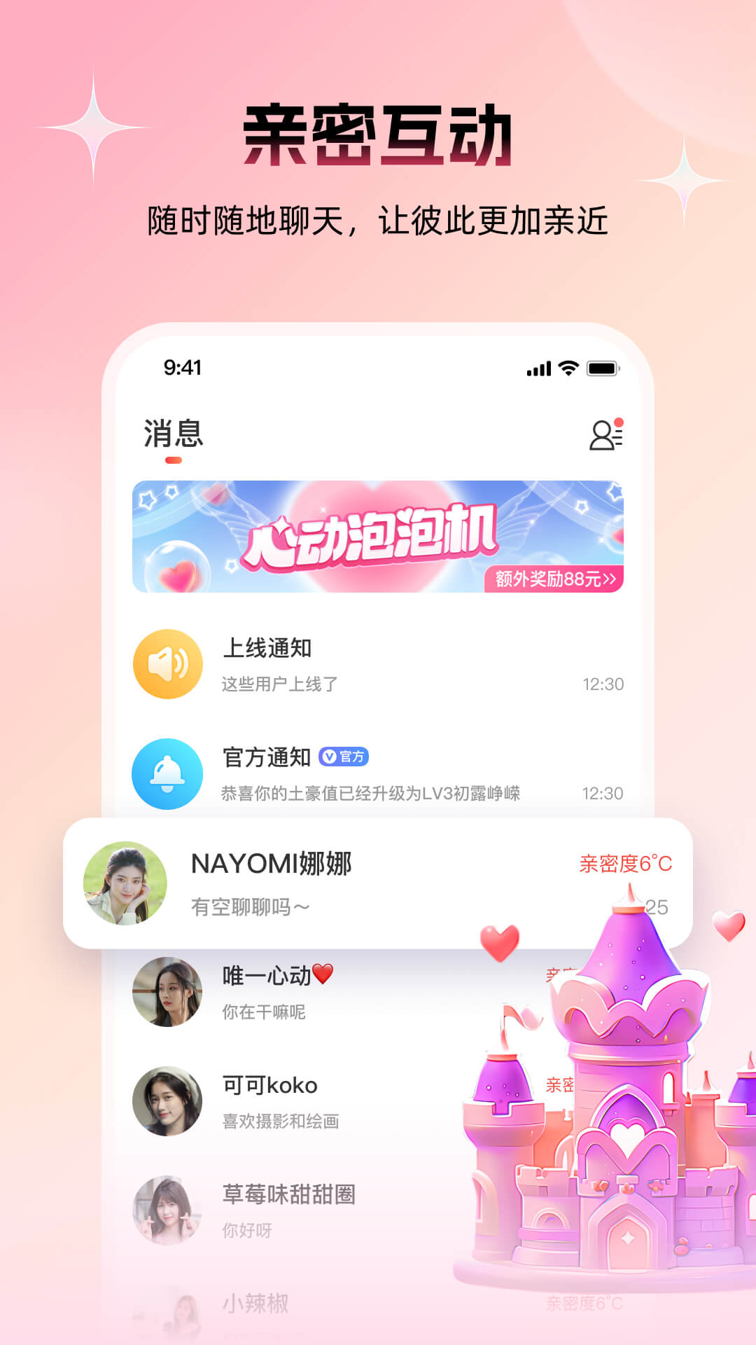 附近约友截图