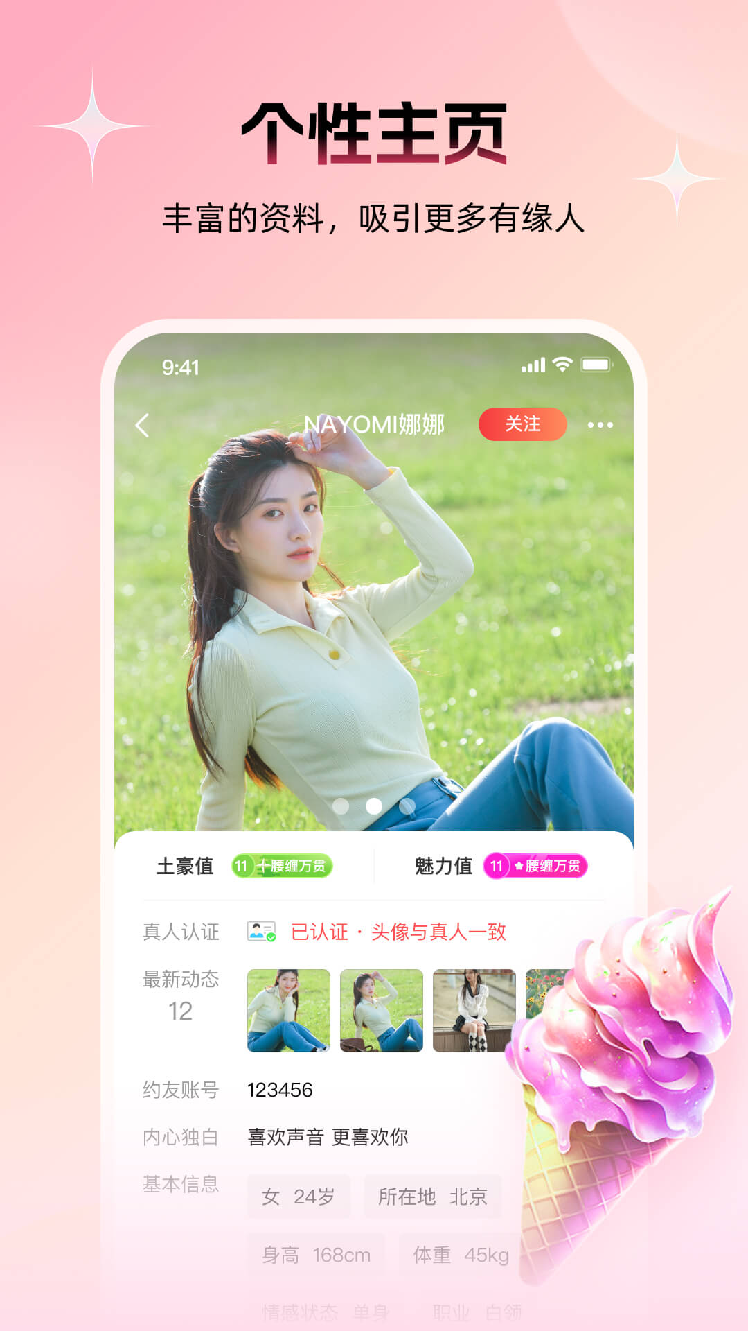 附近约友截图