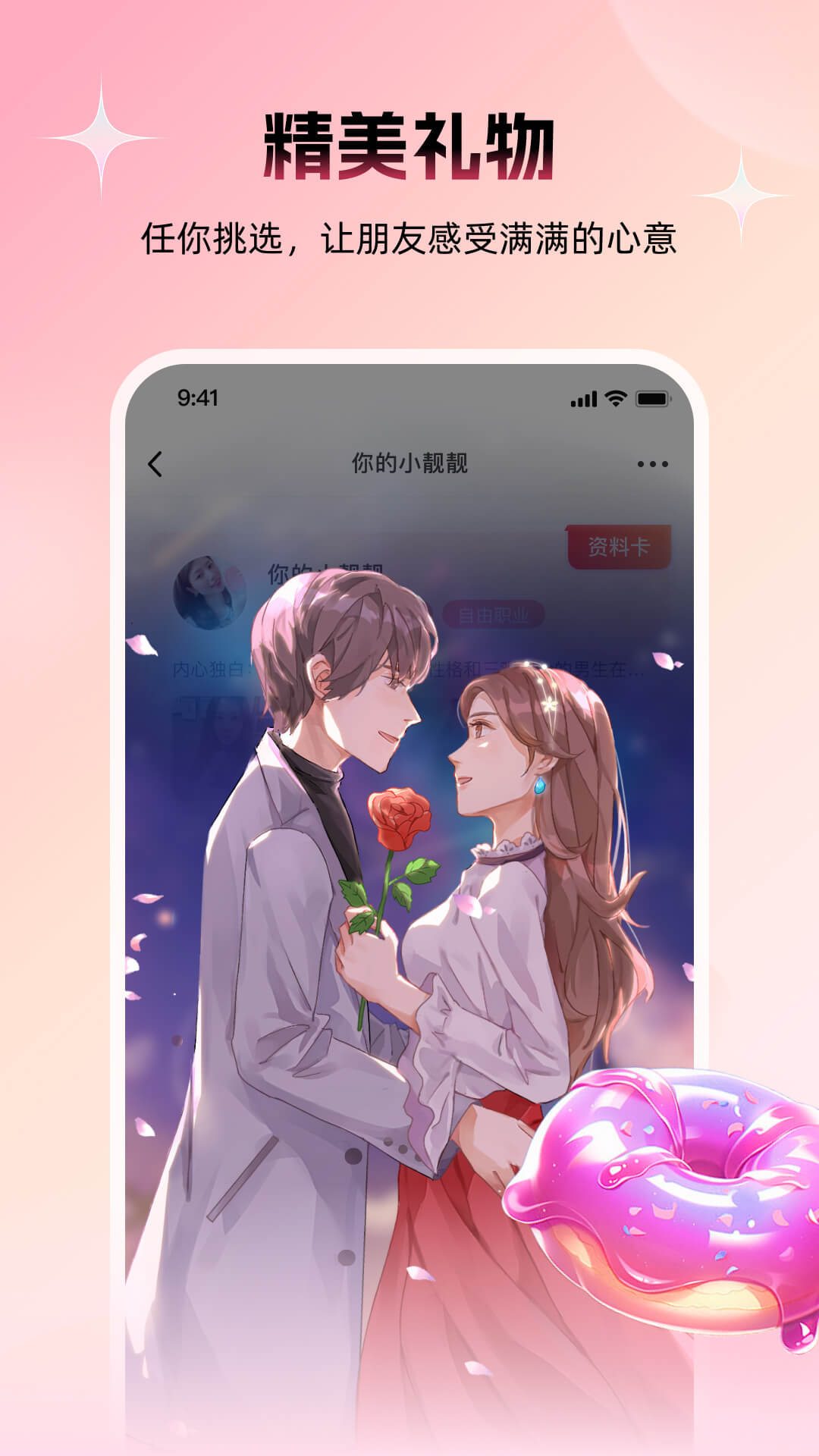 附近约友截图