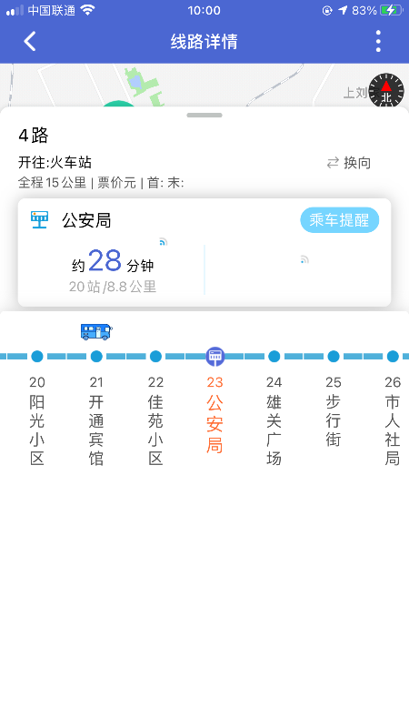 嘉峪关出行截图