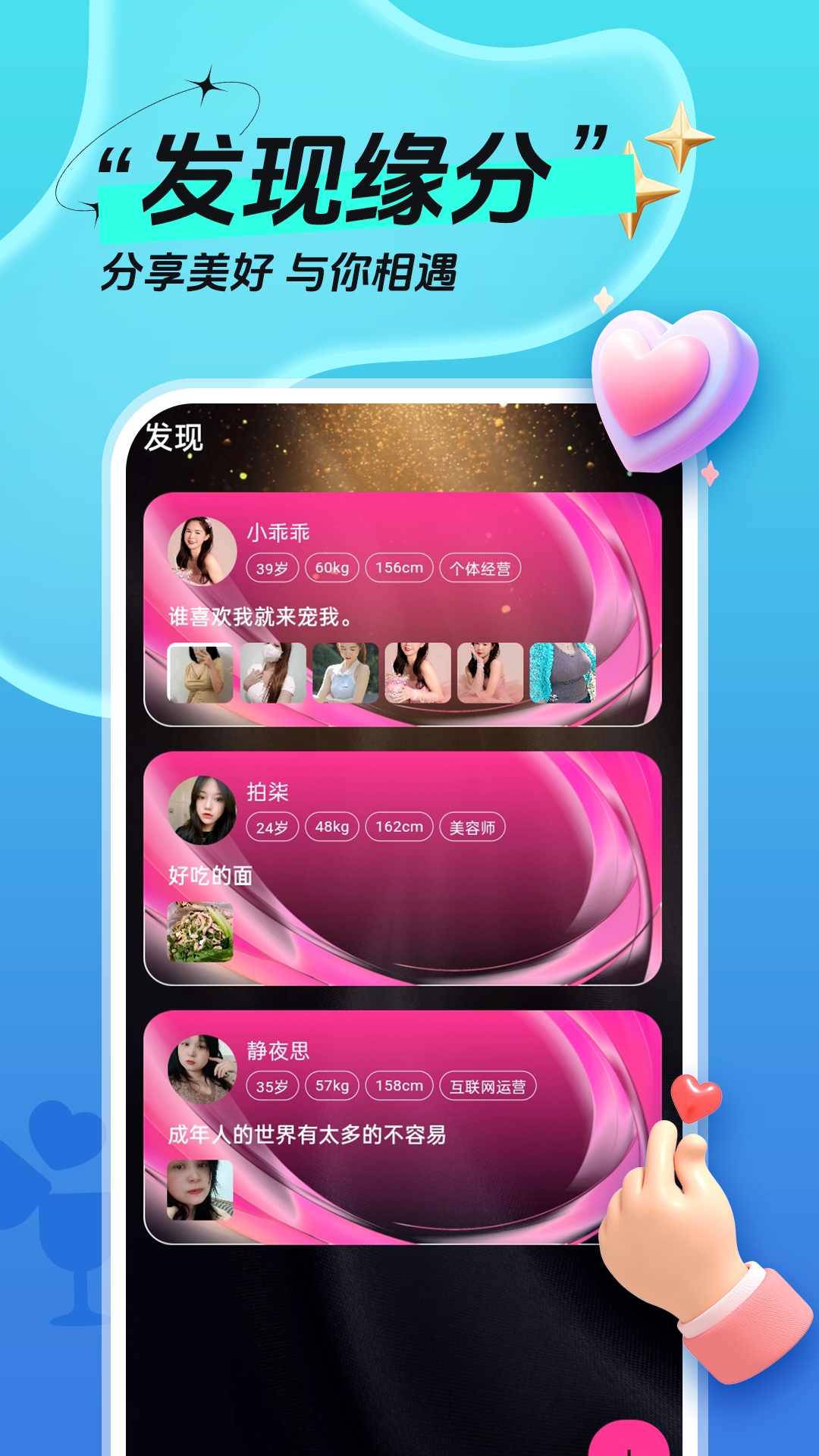 轻恋截图