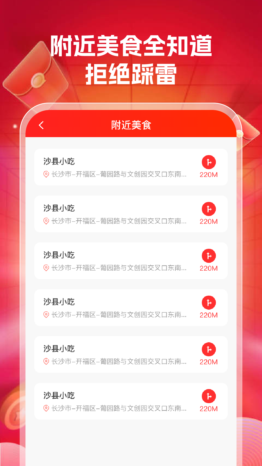 外卖点餐优惠截图