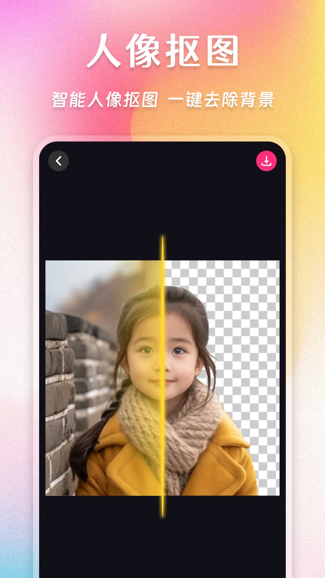 拼图魔法师截图