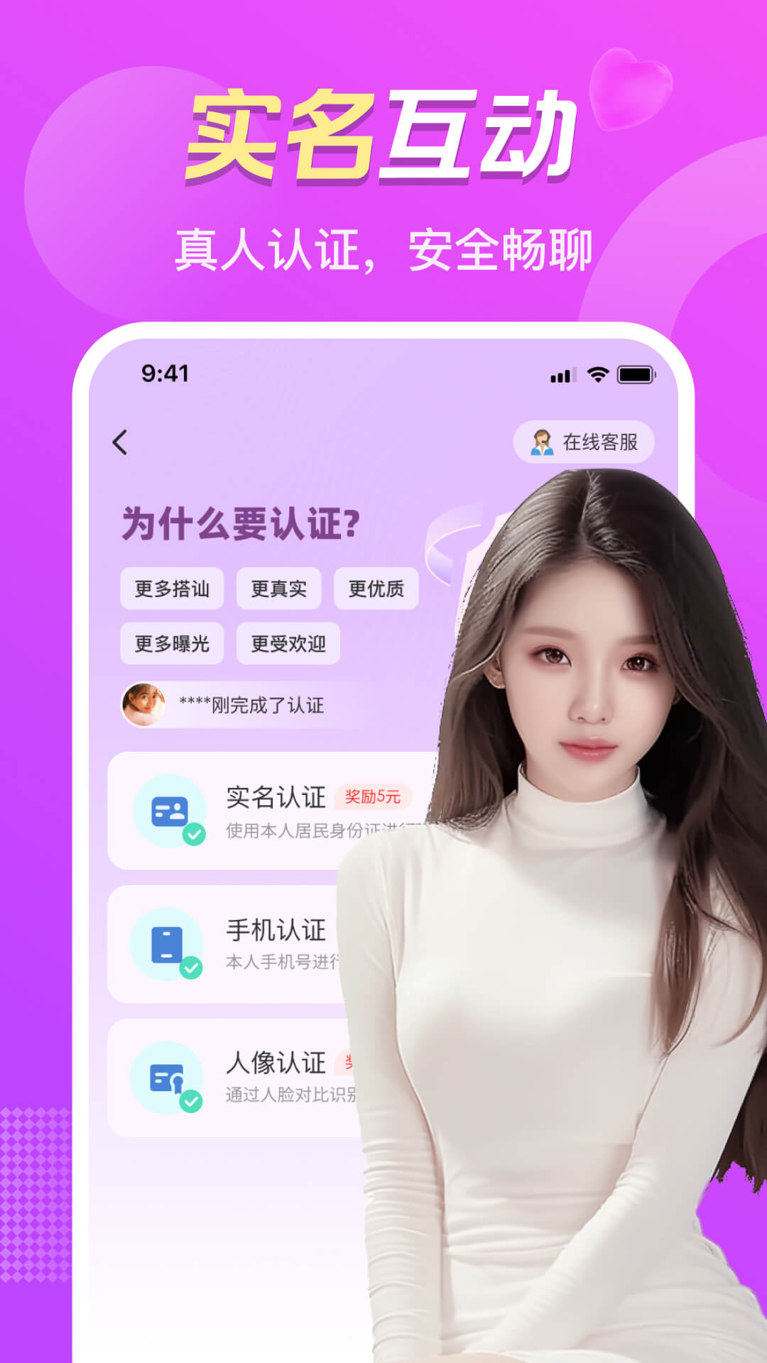 附近真心聊截图