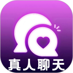 微聊-真人聊天电脑版