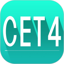 四级词汇软件