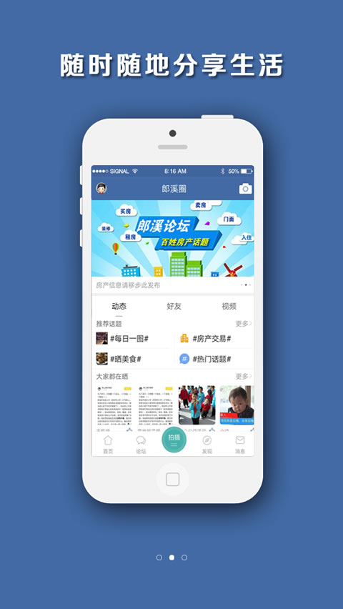 郎溪论坛截图