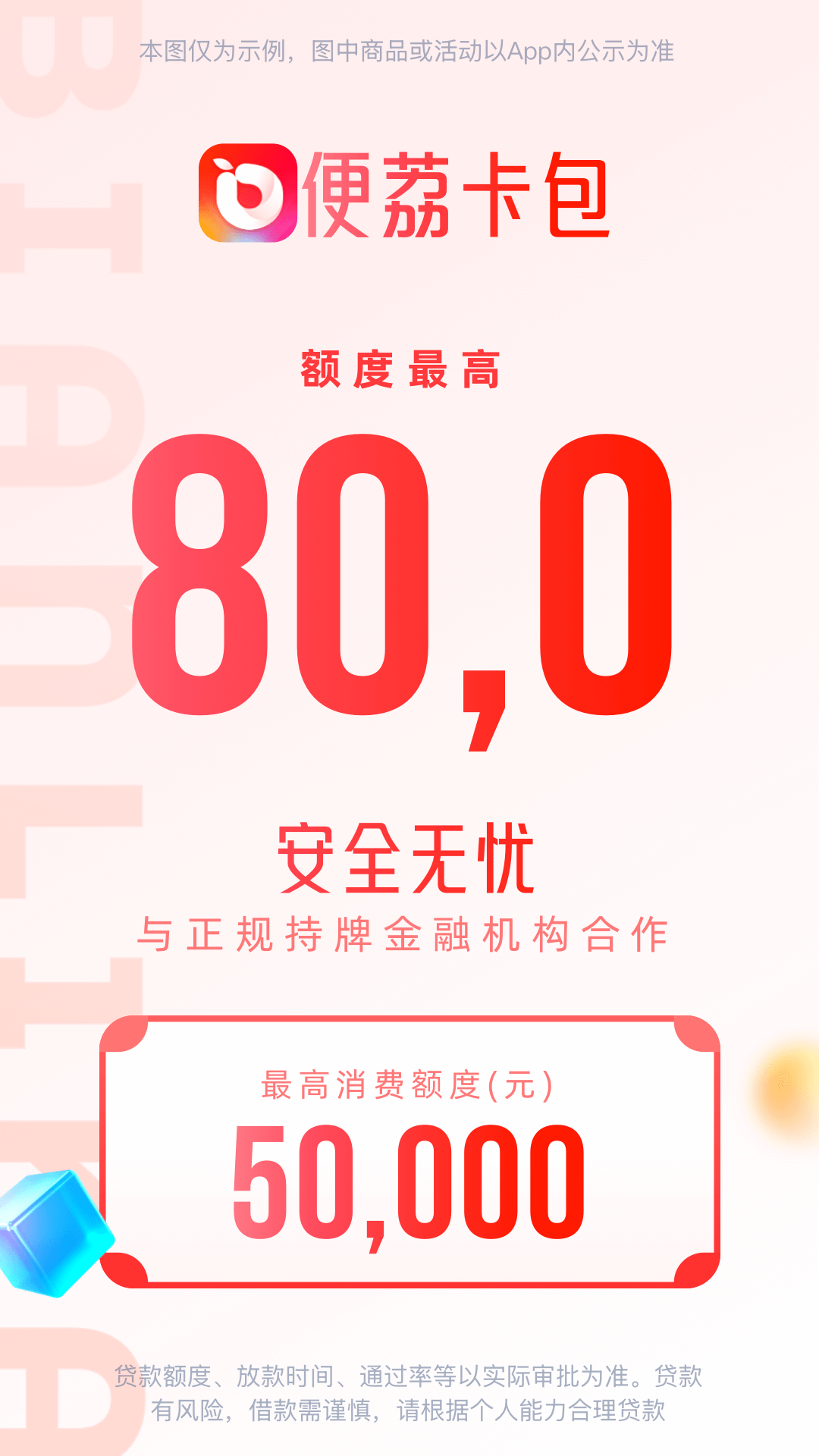 便荔卡包截图