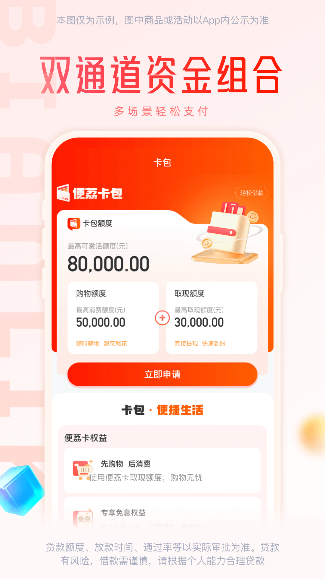 便荔卡包截图