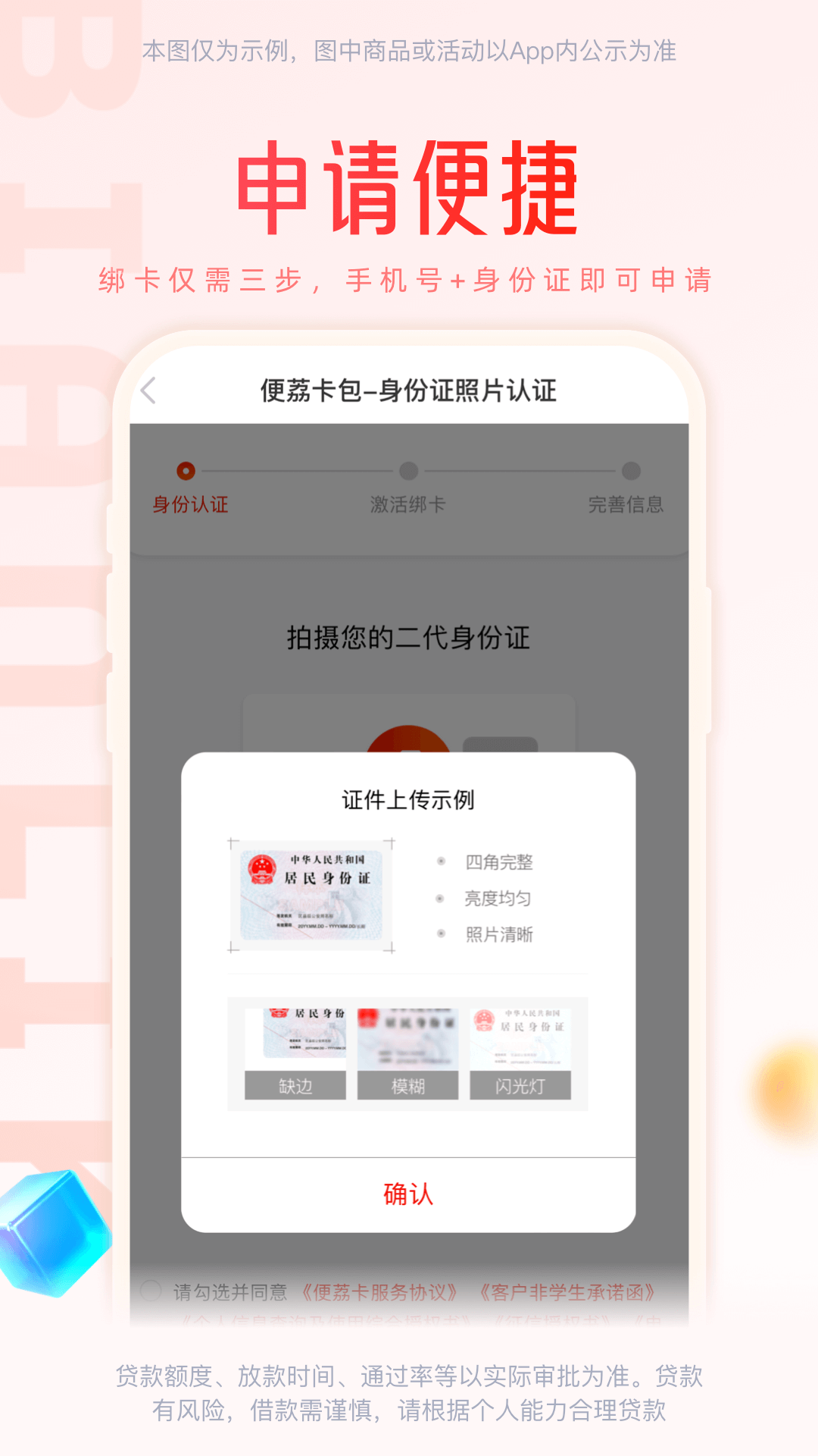 便荔卡包截图
