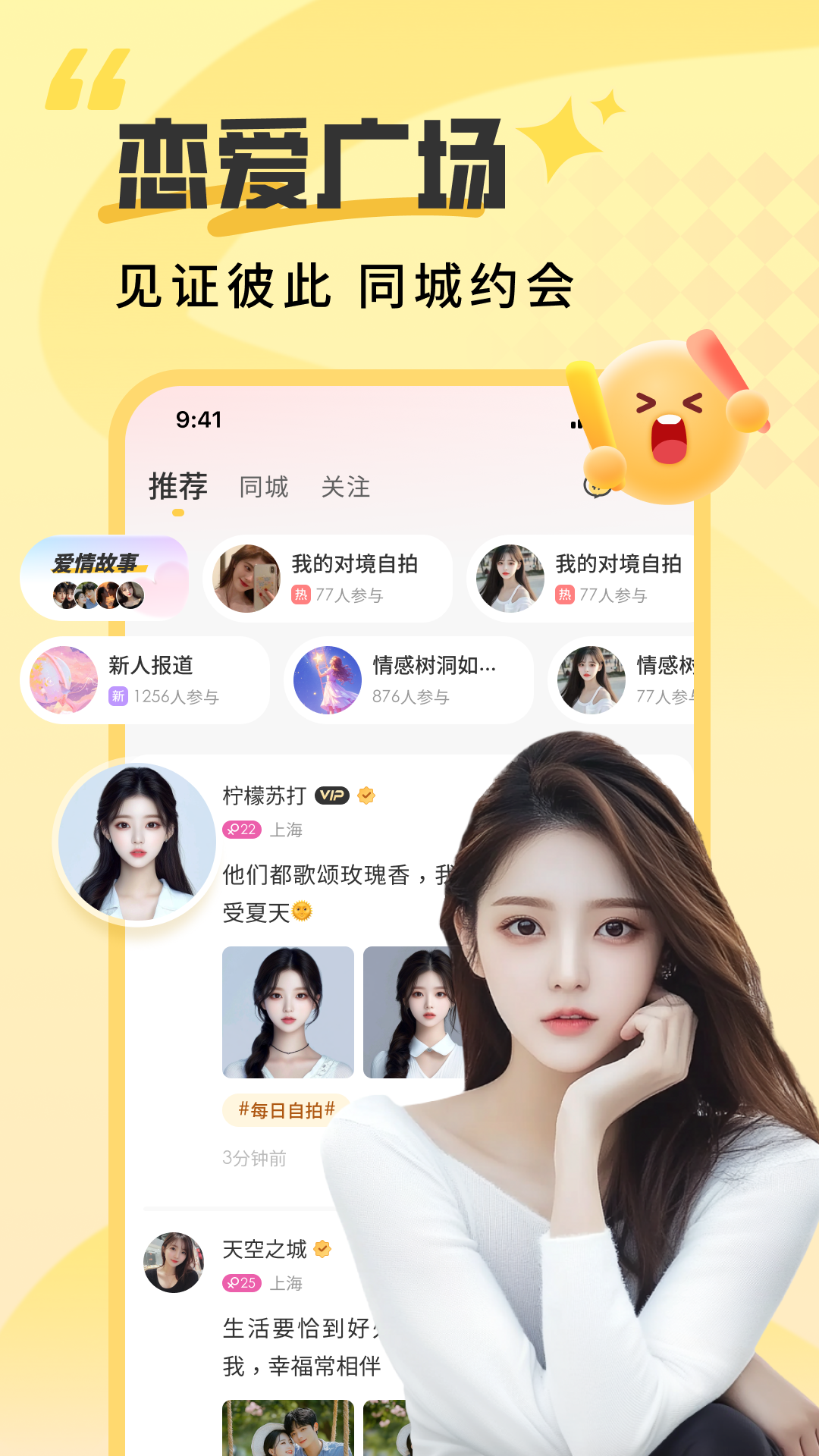 本地见面聊截图