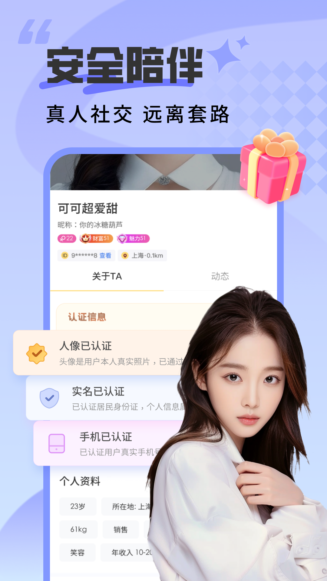 本地见面聊截图