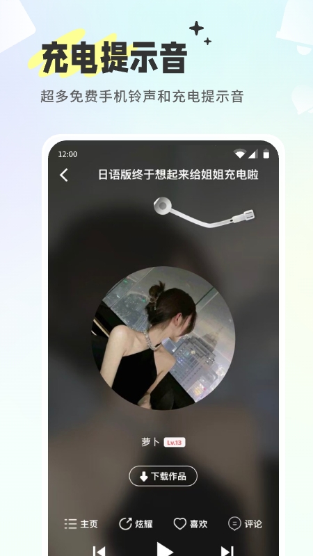 空空鱼截图