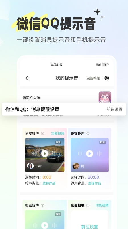 空空鱼截图