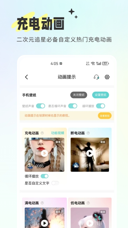 空空鱼截图