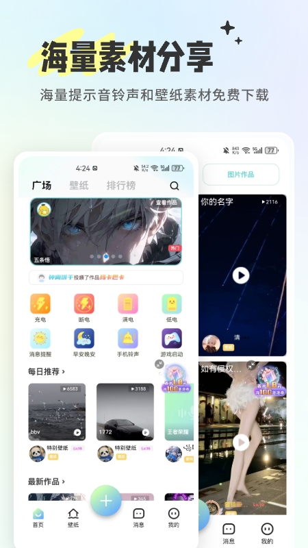 空空鱼截图