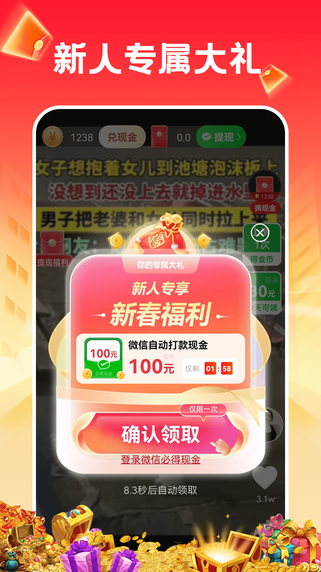 截图