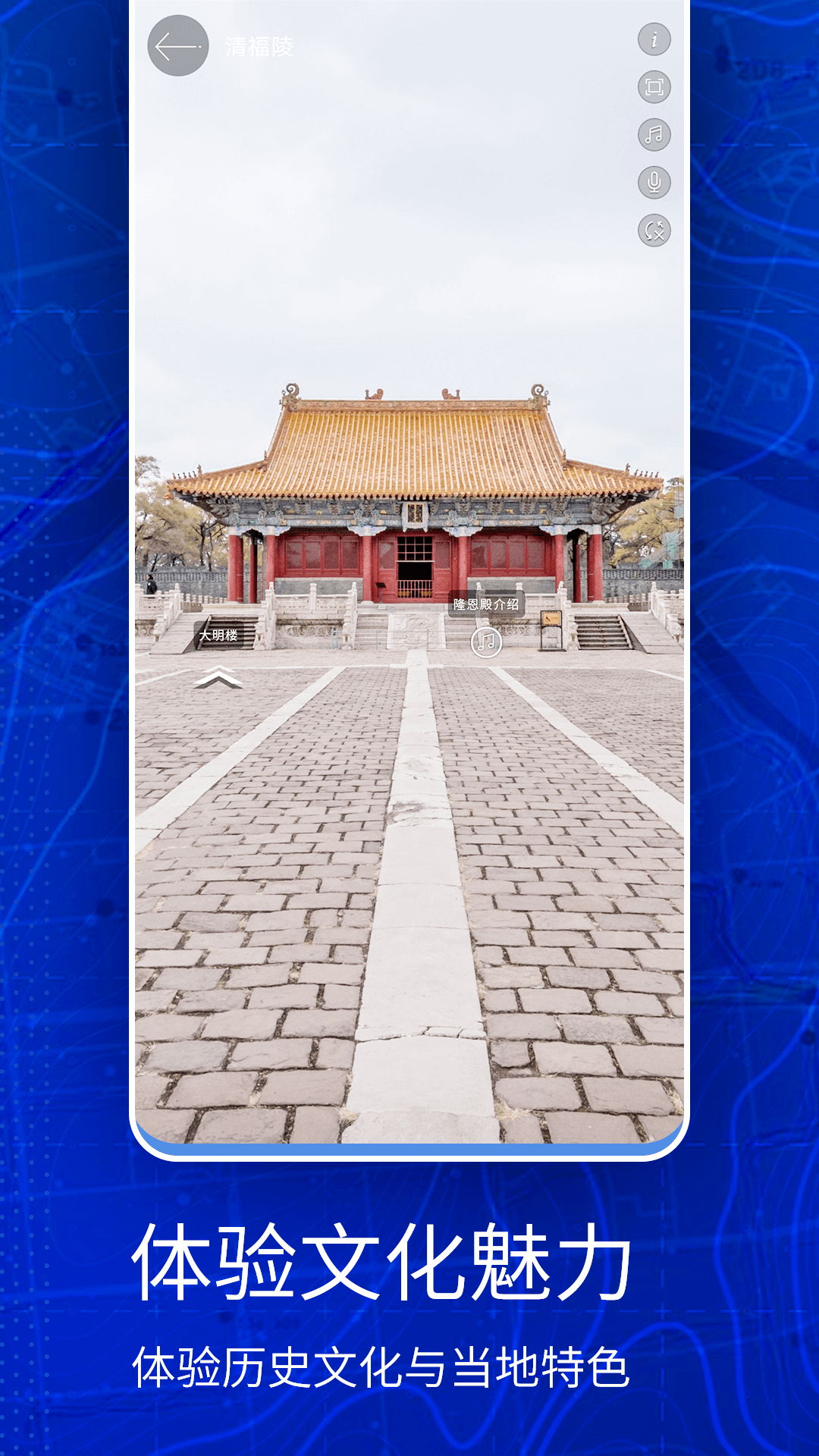 奥维互动三维地图截图