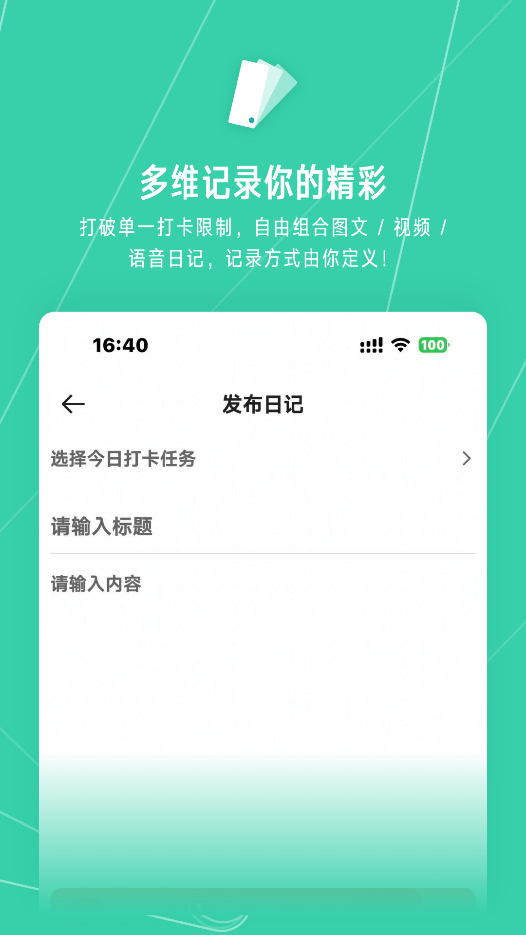 小打卡-社群互动学习平台截图