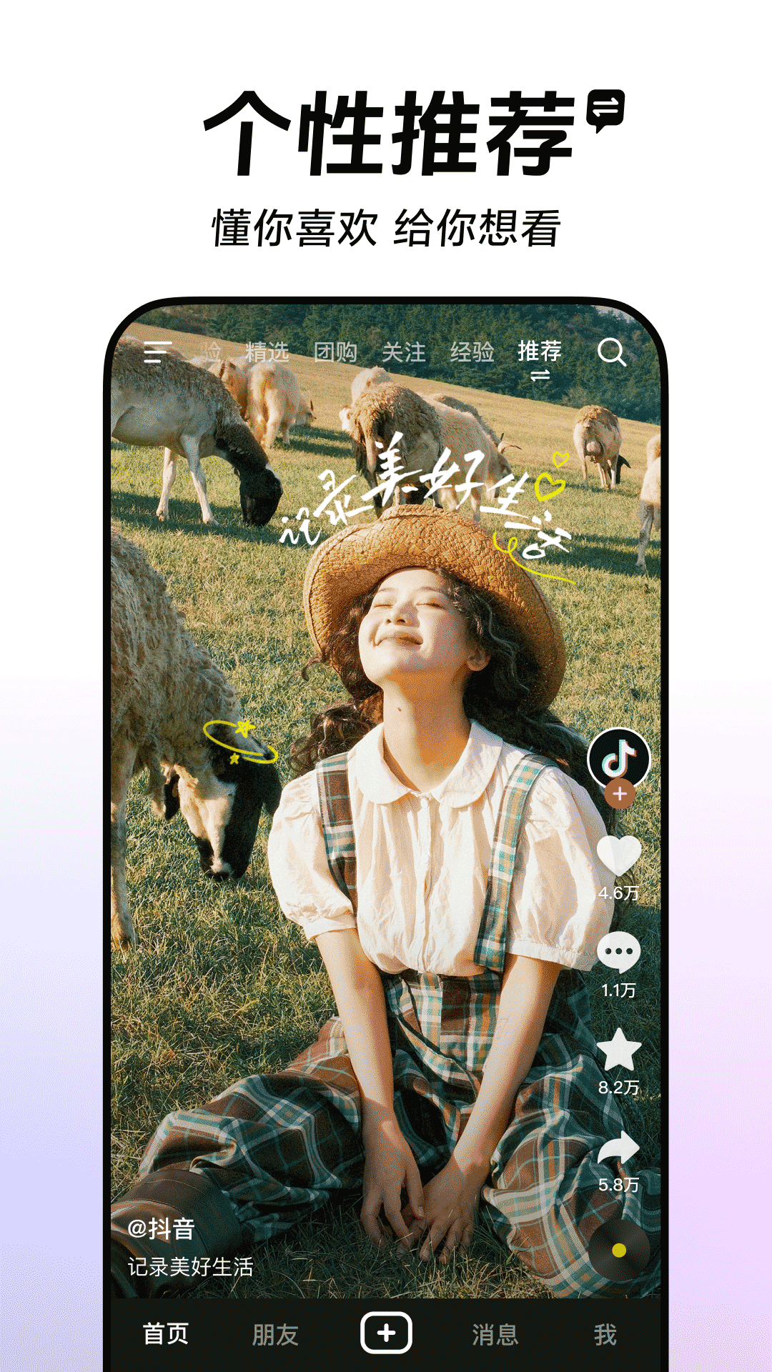 抖音截圖
