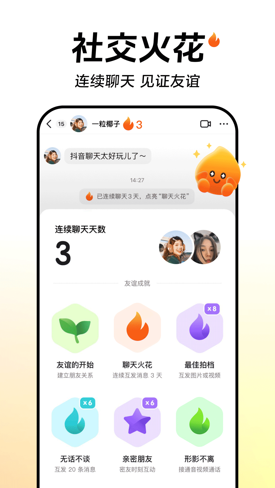 抖音截圖