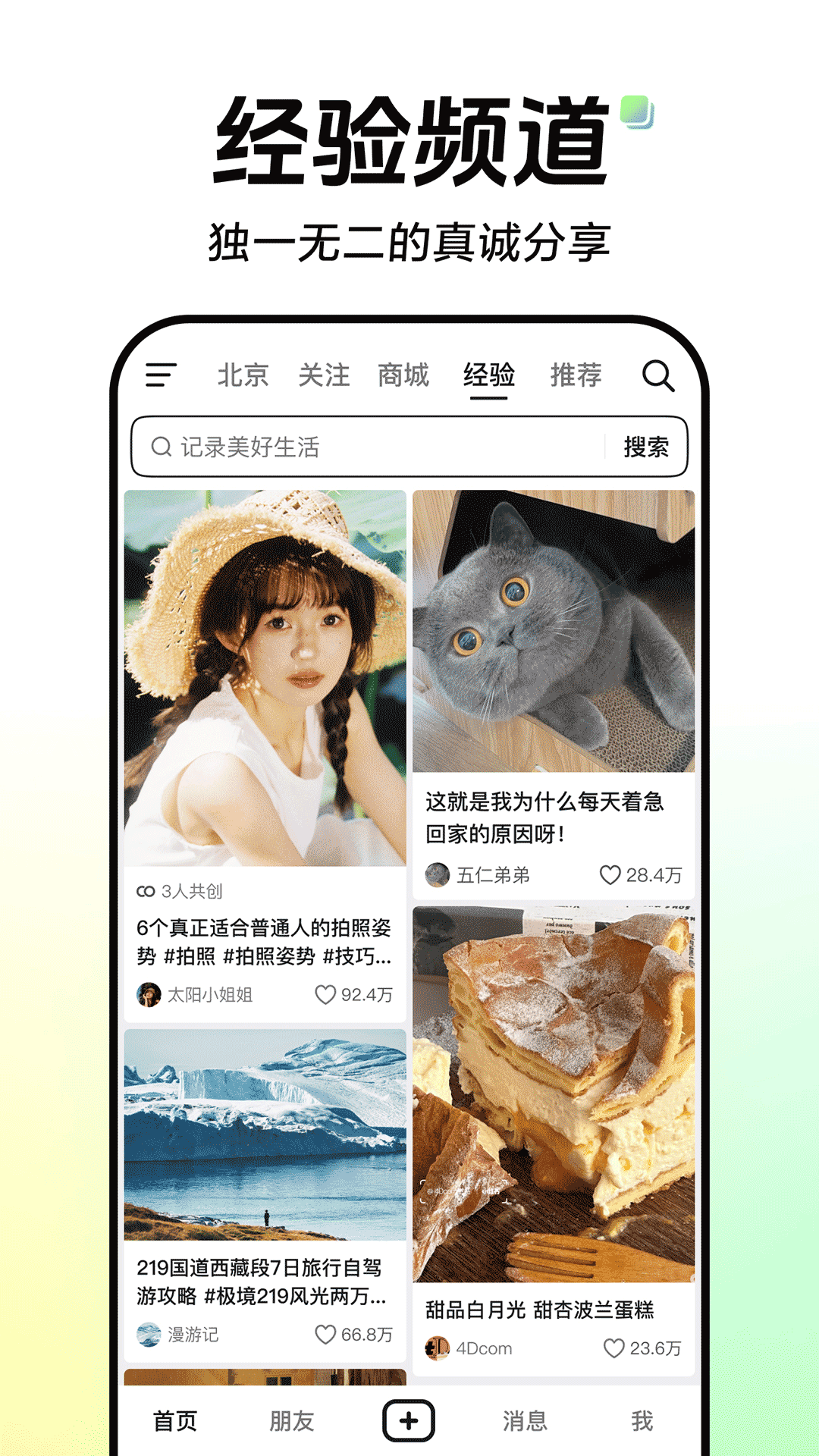抖音截圖