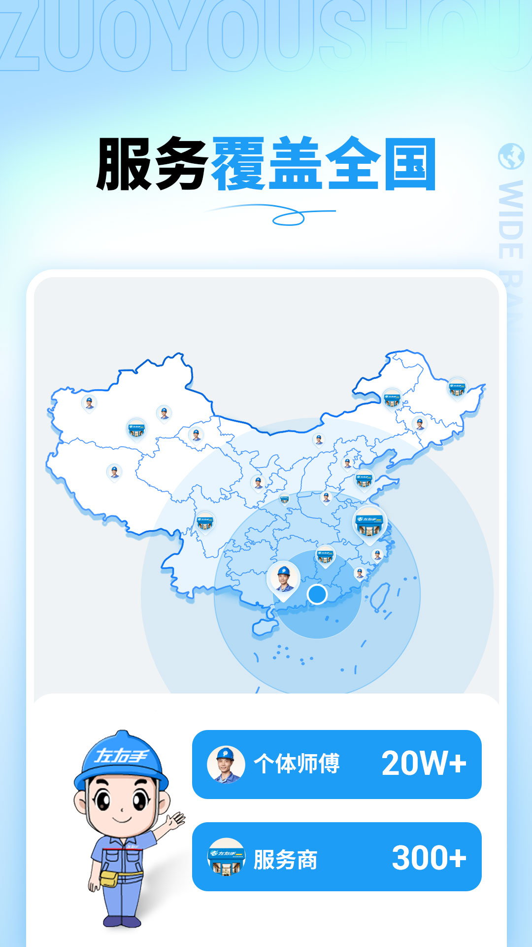 左右手商家端截图