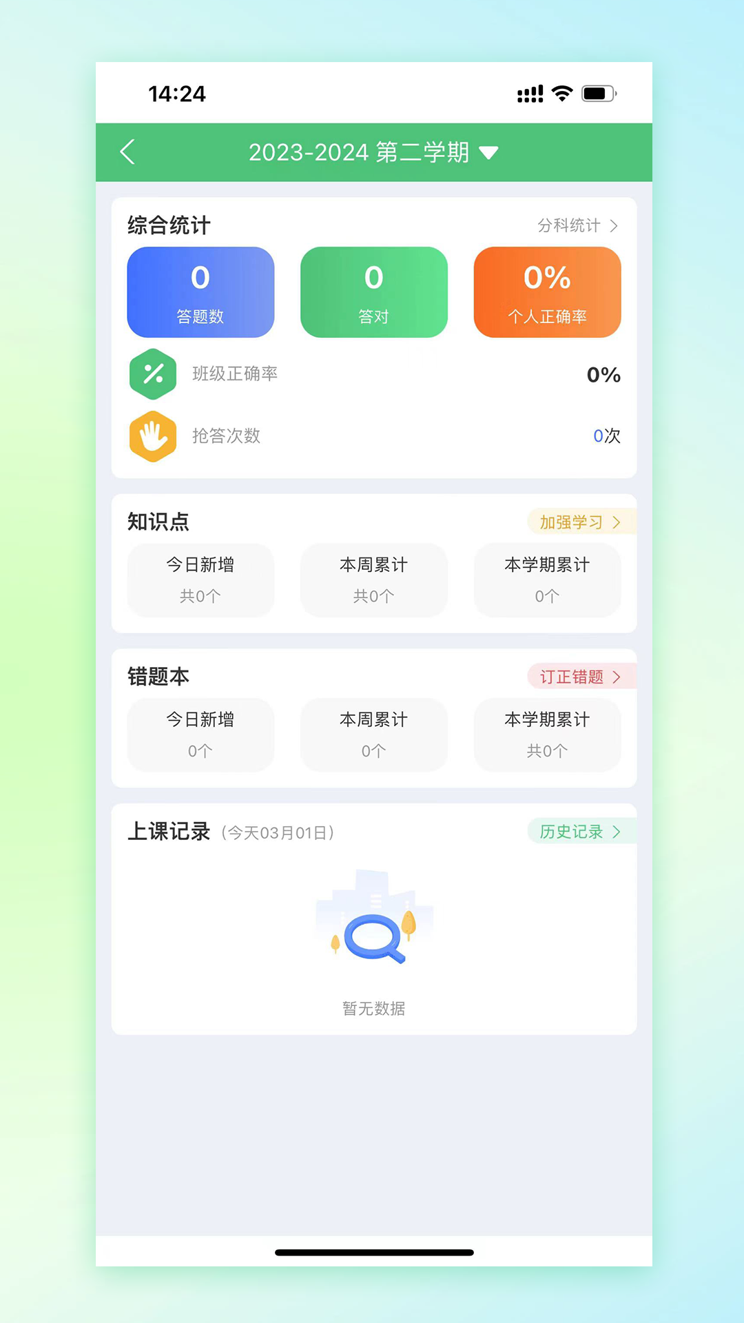一起成长截图