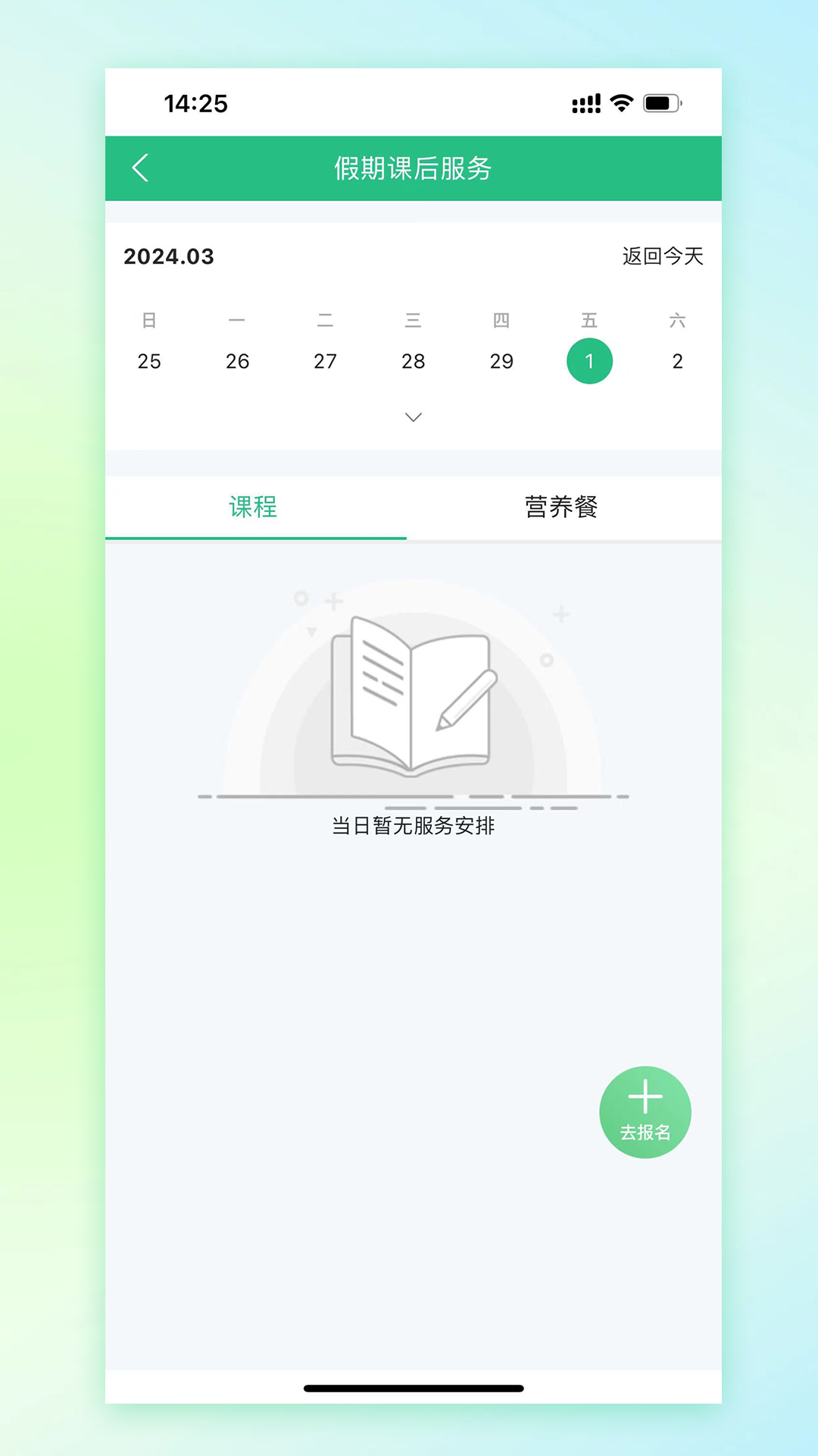 一起成长截图