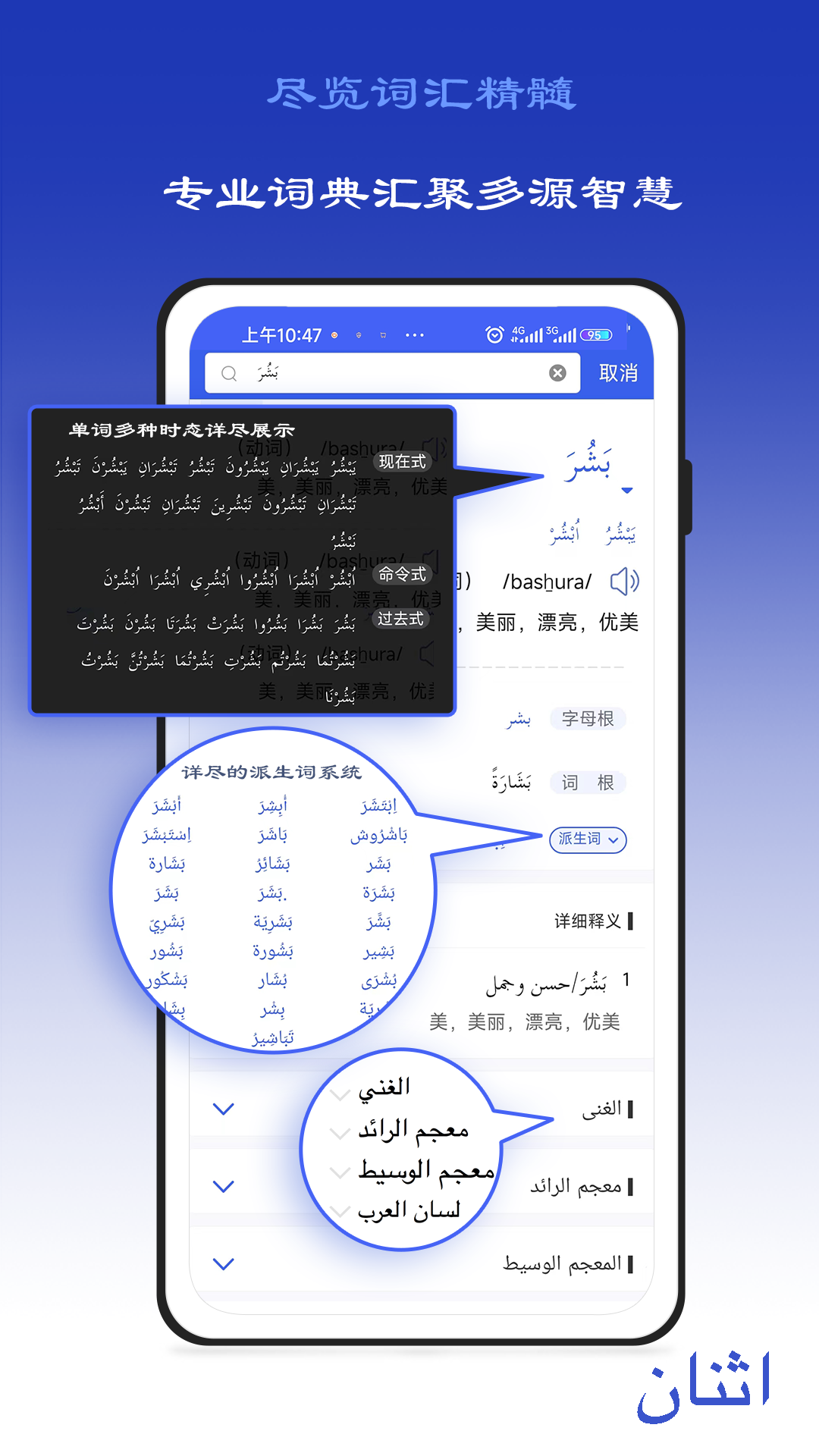 麦阿尼阿汉词典截图