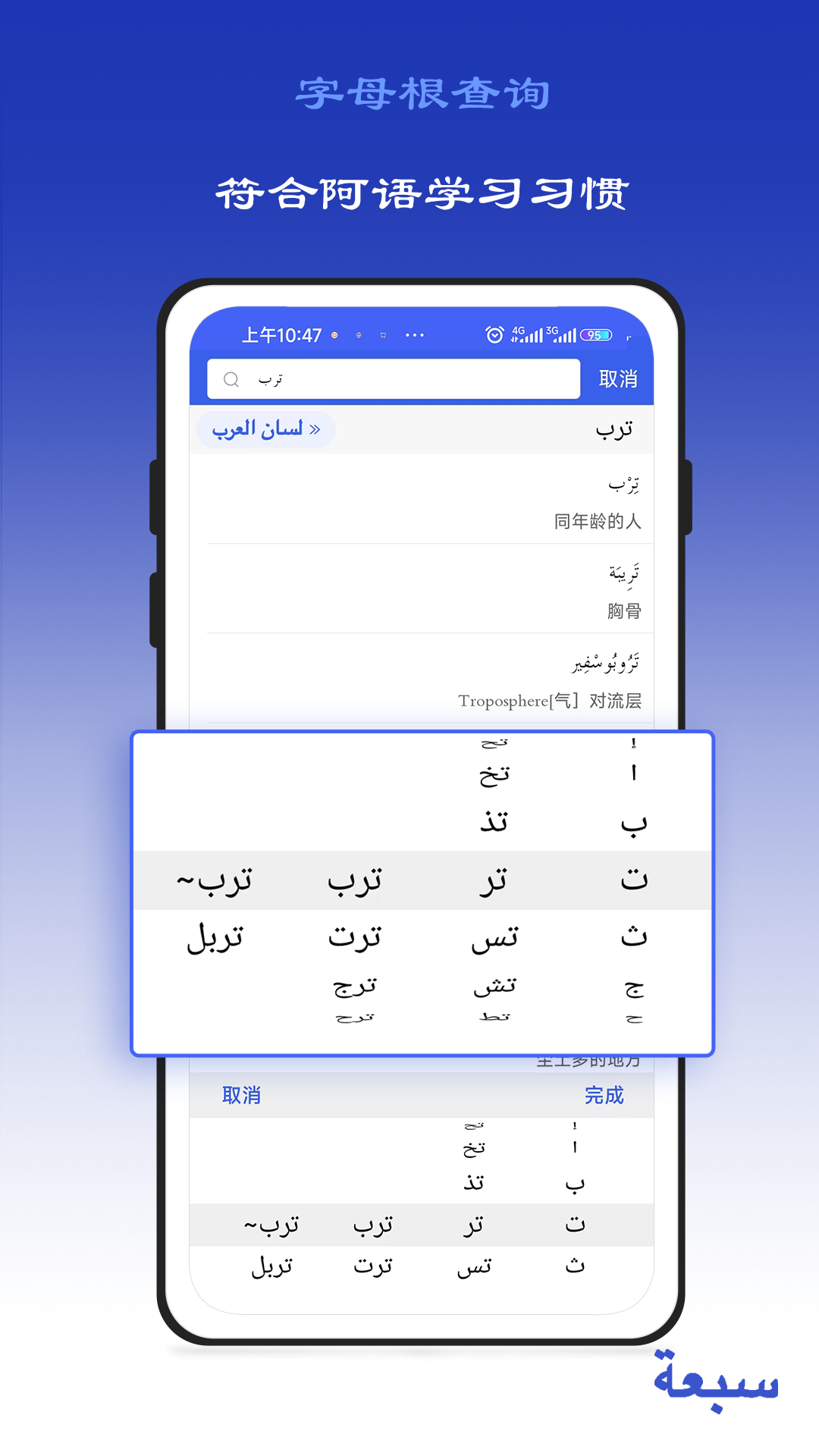 麦阿尼阿汉词典截图