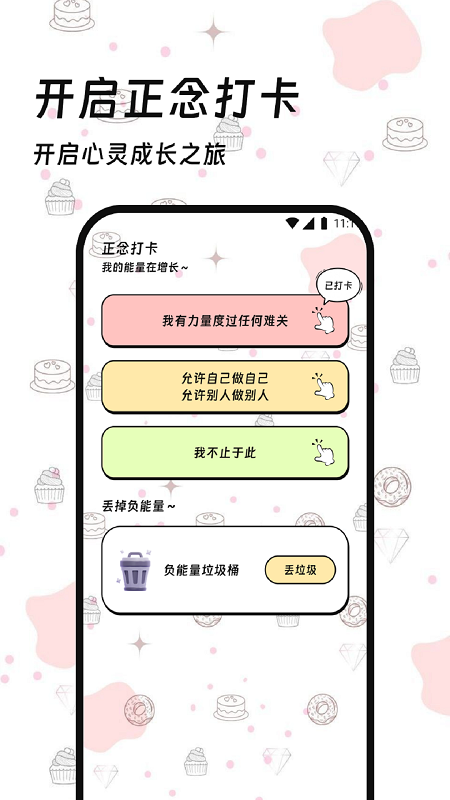 顺利流量助手截图